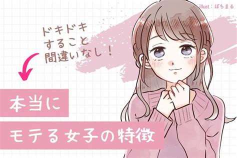 同性にモテる|女子にモテる女子の特徴とは？ 同性に好かれる女子。